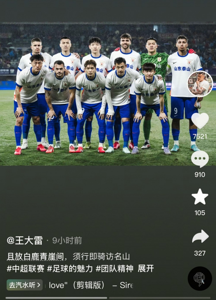 讓三追四，王大雷曬賽前合影：且放白鹿青崖間，須行即騎訪名山