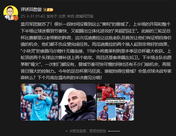  詹?。郝窃佻F(xiàn)昔日強(qiáng)大控制力，今年的足總杯誰能擋得住他們？