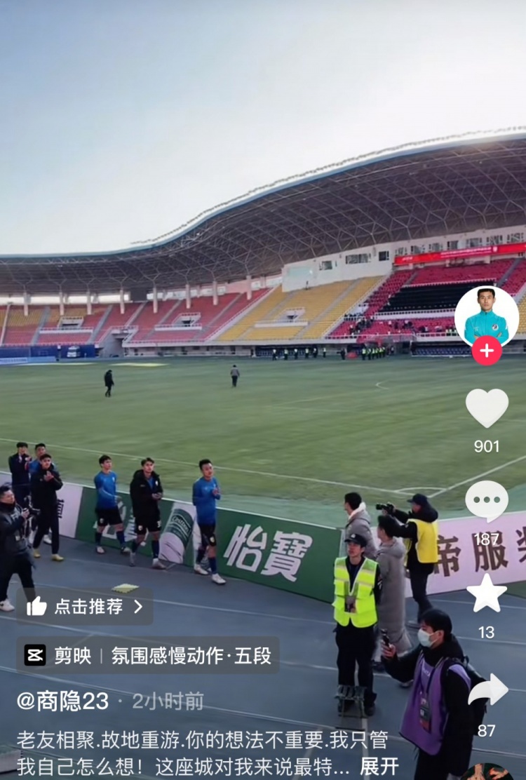  商隱社媒感謝大連球迷：這座城對(duì)我來(lái)說是特別存在，感謝球迷支持