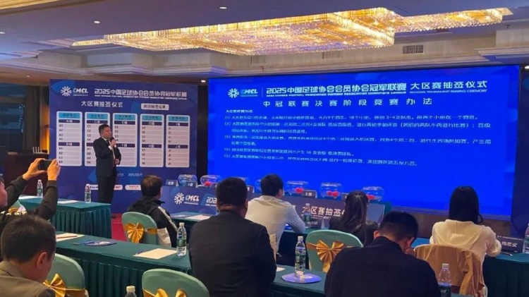  足球報(bào)：中國澳門U23受邀參加2025中冠聯(lián)賽，落位廣東三水賽區(qū)