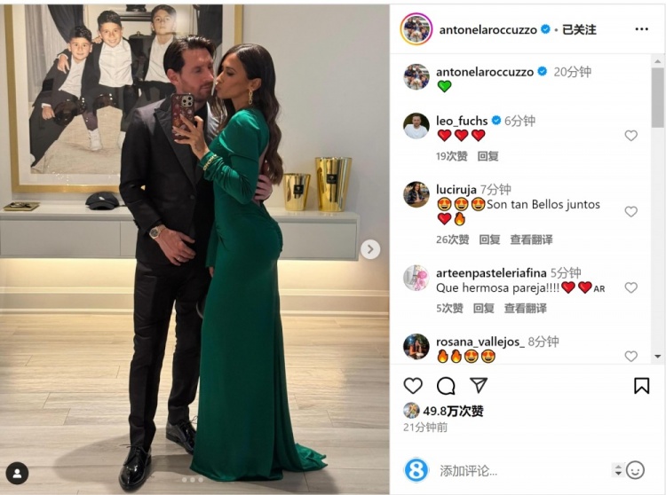  俊男靚女！安東內(nèi)拉社媒曬與梅西甜蜜自拍合照