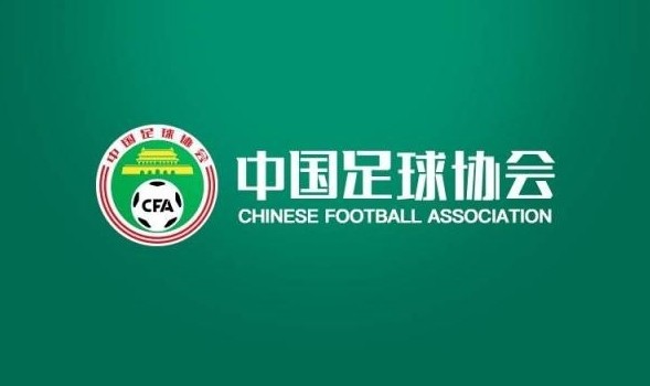  吧友去投個簡歷？中國足協(xié)14個崗位計劃招聘15人