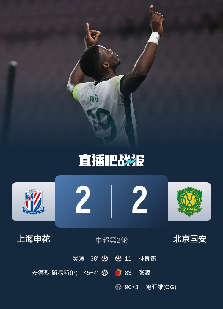  滬媒談京滬大戰(zhàn)：十年了，申花就是過(guò)不了這一關(guān)？